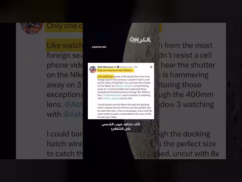 رائد فضاء ينشر فيديو لغرابة غروب الأرض خلف القمر