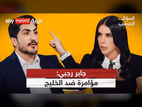 جابر رجبي يكشف مخطط كارثي من إيران نحو الخليج