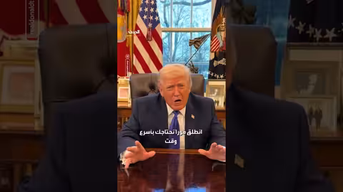 ترمب يثني على رونالدو: أنت الأعظم ونحتاجك في أمريكا