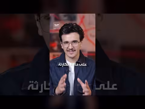 أسطول الظلام يكشف تجارة النفط غير القانونية