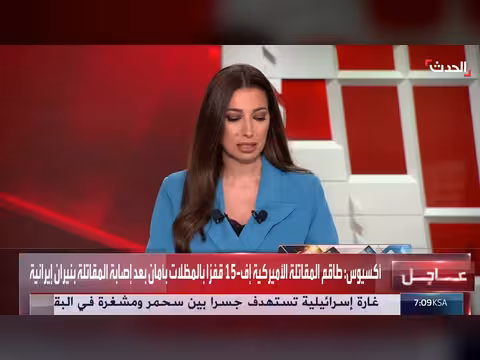 ضربة إيرانية أسقطت مقاتلة أمريكية