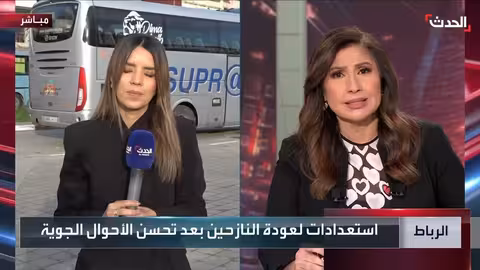 المغرب: استعدادات لعودة النازحين بعد الفيضانات وتحسن الأحوال الجوية