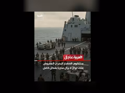 ترمب: احتمال اتفاق مع إيران قبل زيارته للصين