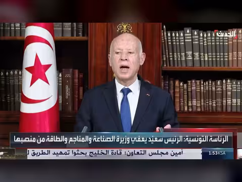 الرئيس التونسي يعفي وزيرة الصناعة ويكلف وزيراً بتسييرها مؤقتاً