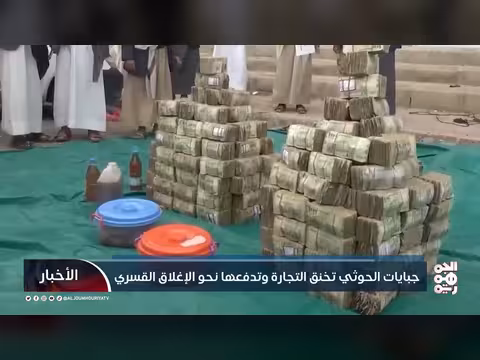 جبايات الحوثي تخنق التجارة