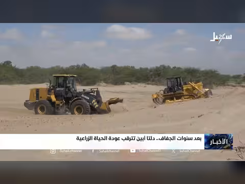 دلتا أبين تتجه نحو استعادة الحياة الزراعية