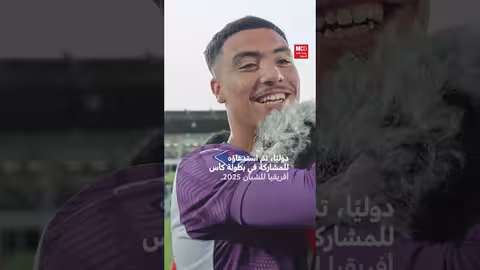 عبد الحكيم المصباحي: حارس مرمى يقود المغرب لنهائي كأس العالم للشباب