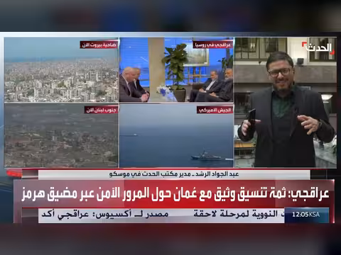 لقاء بوتين وعراقجي بشأن يورانيوم إيران