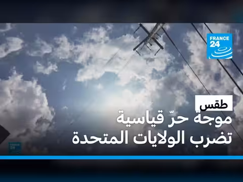 موجة حر تاريخية تضرب الولايات المتحدة
