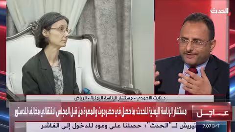 مستشار الرئاسة اليمنية: سلوك الانتقالي الجنوبي يكرر أفعال الحوثيين