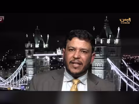 مقتطفات من مقابلة الدكتور عبدالله العليمي
