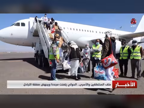 الحوثي يعطل صفقة تبادل الأسرى