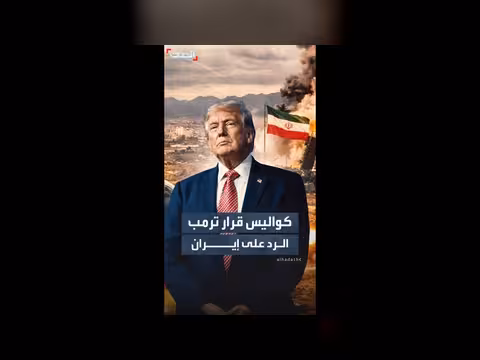 تشديد على المسار التفاوضي بعد ضربات أميركية في إيران