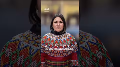 عمدة غرينلاند: التهديدات ليست مادة للضحك