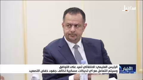 العليمي: تصعيد الانتقالي تمرد على التوافق..والتعامل مع أي تحركات عسكرية