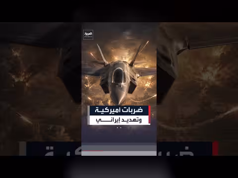 ضربات استهدفت 80 موقعا عسكريا في إيران