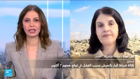 إقالة قادة إسرائيليين بعد تقرير حول فشل منع هجوم 7 أكتوبر