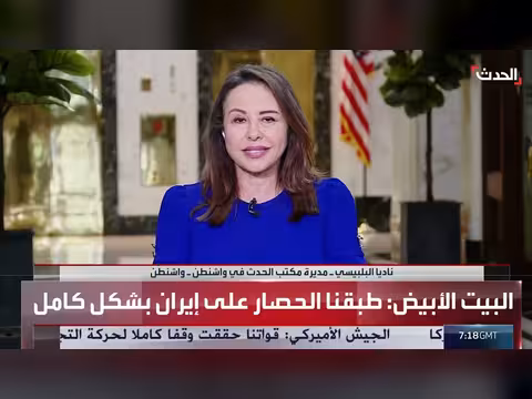 البيت الأبيض ينفي طلب تمديد الهدنة مع إيران