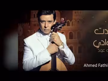 عزف أحمد فتحي على العود