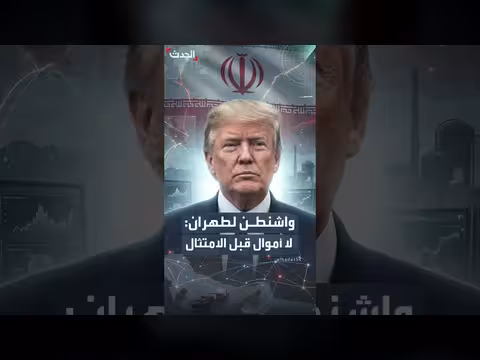 الخارجية الأميركية: الحصار البحري على إيران سيستمر