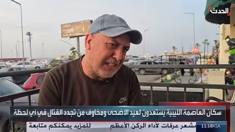 قلق في طرابلس بشأن تجدد الاشتباكات بعد عيد الأضحى