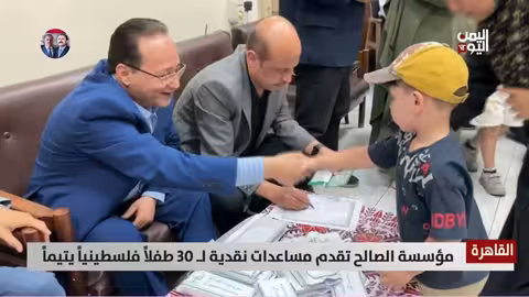 مؤسسة الصالح تقدم مساعدات نقدية للاطفال الفلسطينيين الأيتام في مصر