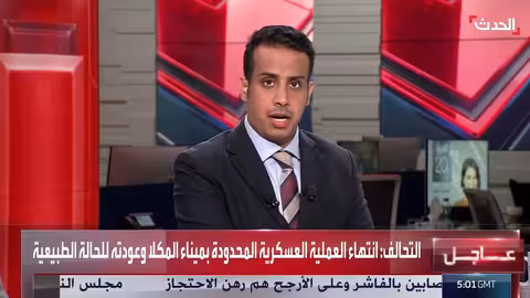 التحالف العربي يستهدف سفن أسلحة لدعم الانتقالي في المكلا