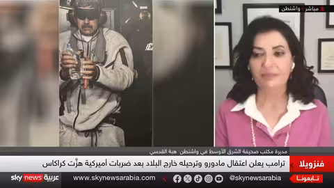 مادورو على سفينة حربية أمريكية