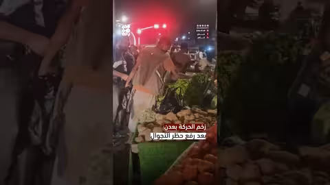 زخم الحركة في سوق الشيخ عثمان بعد رفع حظر التجوال