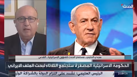 إسرائيل تتبنى موقفاً حذراً تجاه إيران