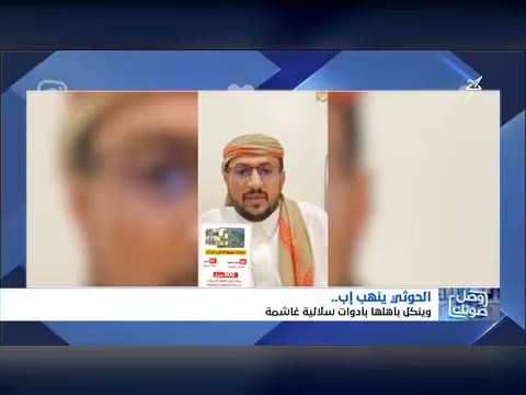 الحوثي ينهب إب وينكل بأهلها