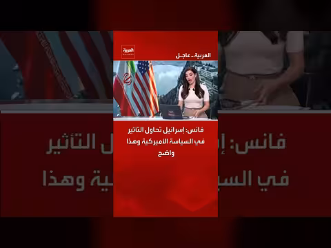 فانس: إسرائيل تحاول التأثير في السياسة الأميركية