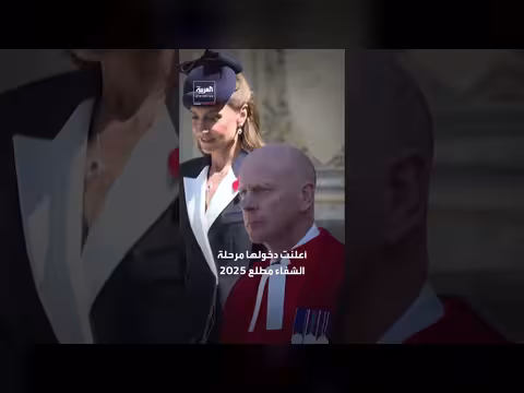 أميرة ويلز تستعد لرحلتها الإنسانية الأولى بعد السرطان