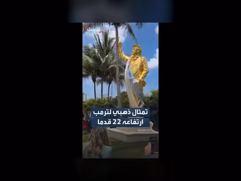قس أمريكي يفتتح تمثالاً ذهبياً لترامب