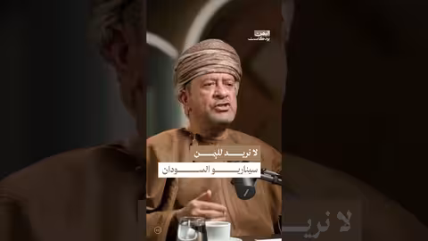 اليمن والسودان: هل تتجه الأوضاع نحو سيناريو مماثل؟