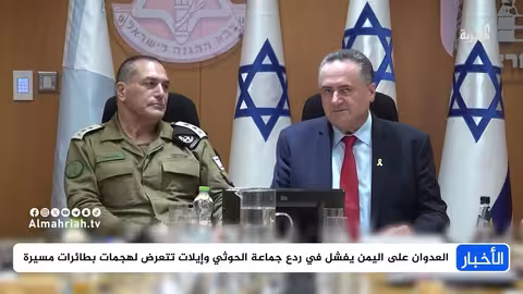 مخاوف إسرائيلية من تطور قدرات الحوثيين الصاروخية والمسيرية