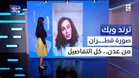 قصة سفر تنتشر على وسائل التواصل الاجتماعي