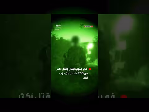 الجيش الإسرائيلي ينشر مشاهد لاستهداف عناصر حزب الله