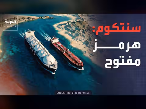 نفي استهداف سفن أميركية في هرمز