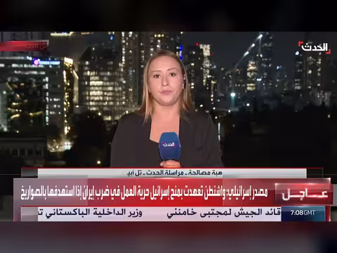 إيران تطلق صواريخ باتجاه إسرائيل
