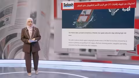 هجمات الحوثيين الإلكترونية تعطل الملاحة في البحر الأحمر