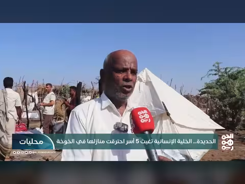 الخليّة الإنسانية تغيث 5 أسر في الخوخة