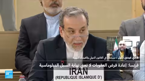 تفعيل العقوبات على إيران ابتداءً من السبت