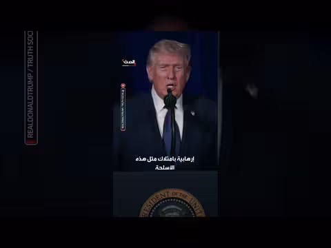 ترمب: قوة الجيش الأمريكي تحقق إنجازات لم يسبق لها مثيل