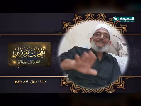 نفحات وتدبر - الشيخ المقرمي | الحلقة السابعة (رمضان 1447هـ)