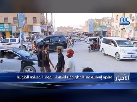 مبادرة إنسانية في القطن وفاءً لشهداء الجنوب