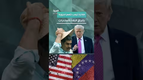 توسع عسكري أمريكي في الكاريبي ورصد طائرة مسيرة في بورتوريكو