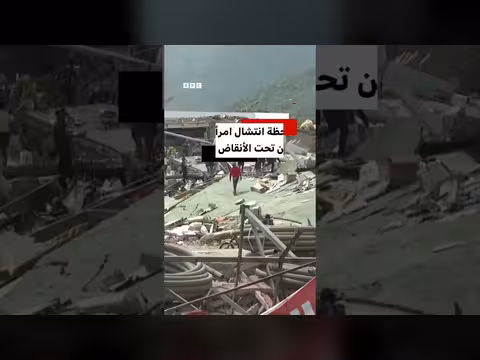انتشال امرأة على قيد الحياة من تحت أنقاض مبنى في فنزويلا