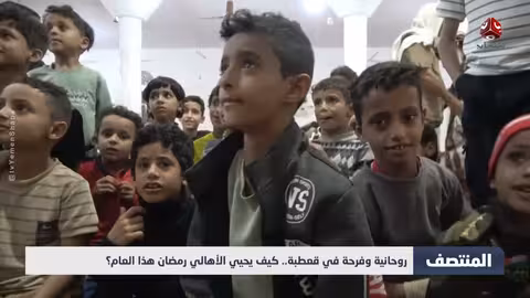 قعطبة تستقبل رمضان: فرحة شعبية وتقاليد أصيلة