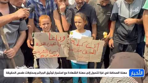 الحوثيون يهددون السفن المتعاونة مع إسرائيل وتنديد باغتيال أنس الشريف